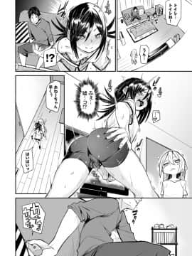 (成年コミック) [雑誌] COMIC BAVEL 2020年1月号 [DL版]_116