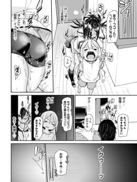 (成年コミック) [雑誌] COMIC BAVEL 2020年1月号 [DL版]_118