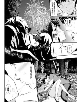 (成年コミック) [雑誌] COMIC BAVEL 2020年1月号 [DL版]_140