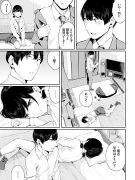(成年コミック) [雑誌] COMIC BAVEL 2020年1月号 [DL版]_157
