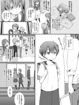 (成年コミック) [雑誌] COMIC BAVEL 2020年1月号 [DL版]_219