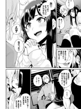 (成年コミック) [雑誌] COMIC BAVEL 2020年1月号 [DL版]_328