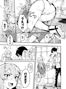 (成年コミック) [雑誌] COMIC BAVEL 2020年1月号 [DL版]_351