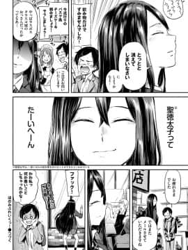 (成年コミック) [雑誌] COMIC BAVEL 2020年1月号 [DL版]_396