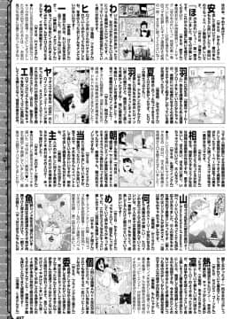 (成年コミック) [雑誌] COMIC BAVEL 2020年1月号 [DL版]_407