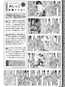 (成年コミック) [雑誌] COMIC BAVEL 2020年1月号 [DL版]_408