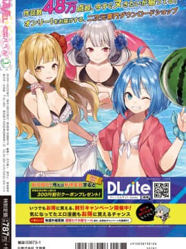 (成年コミック) [雑誌] COMIC BAVEL 2020年1月号 [DL版]_436