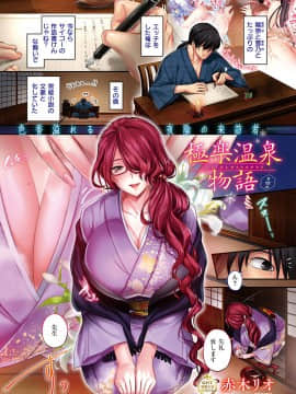 (成年コミック) [雑誌] COMIC ExE (コミック エグゼ) 22 [DL版]_010
