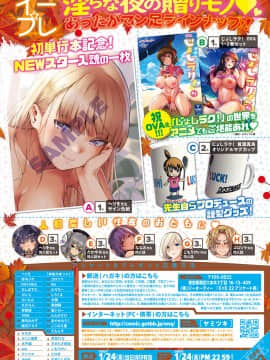 (成年コミック) [雑誌] COMIC ExE (コミック エグゼ) 22 [DL版]_029