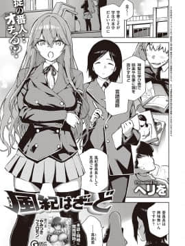 (成年コミック) [雑誌] COMIC ExE (コミック エグゼ) 22 [DL版]_030