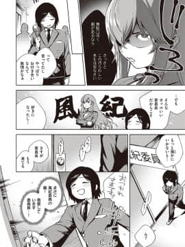 (成年コミック) [雑誌] COMIC ExE (コミック エグゼ) 22 [DL版]_031
