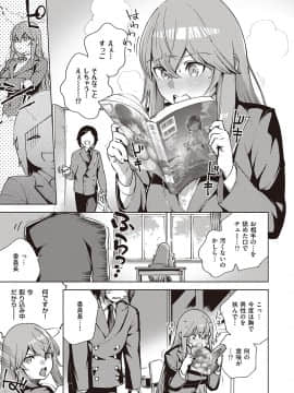 (成年コミック) [雑誌] COMIC ExE (コミック エグゼ) 22 [DL版]_032