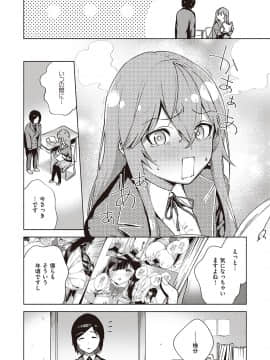 (成年コミック) [雑誌] COMIC ExE (コミック エグゼ) 22 [DL版]_033