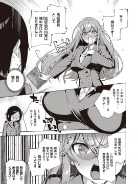 (成年コミック) [雑誌] COMIC ExE (コミック エグゼ) 22 [DL版]_034