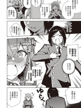 (成年コミック) [雑誌] COMIC ExE (コミック エグゼ) 22 [DL版]_035