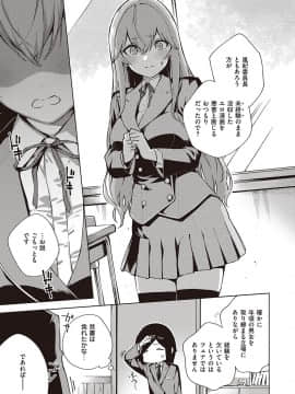 (成年コミック) [雑誌] COMIC ExE (コミック エグゼ) 22 [DL版]_036