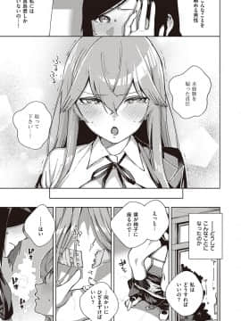 (成年コミック) [雑誌] COMIC ExE (コミック エグゼ) 22 [DL版]_038