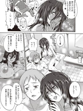 (成年コミック) [雑誌] COMIC ExE (コミック エグゼ) 22 [DL版]_066