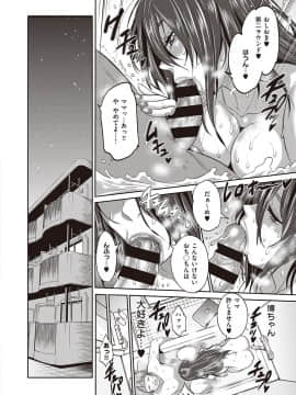 (成年コミック) [雑誌] COMIC ExE (コミック エグゼ) 22 [DL版]_071