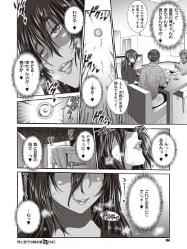 (成年コミック) [雑誌] COMIC ExE (コミック エグゼ) 22 [DL版]_093