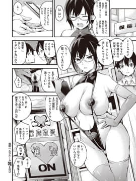 (成年コミック) [雑誌] COMIC ExE (コミック エグゼ) 22 [DL版]_127