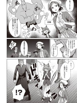 (成年コミック) [雑誌] COMIC ExE (コミック エグゼ) 22 [DL版]_129
