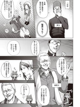 (成年コミック) [雑誌] COMIC ExE (コミック エグゼ) 22 [DL版]_132