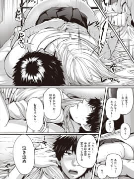 (成年コミック) [雑誌] COMIC ExE (コミック エグゼ) 22 [DL版]_183