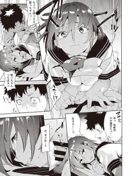(成年コミック) [雑誌] COMIC ExE (コミック エグゼ) 22 [DL版]_350