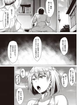 (成年コミック) [雑誌] COMIC ExE (コミック エグゼ) 22 [DL版]_448