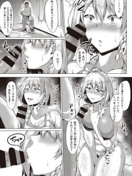 (成年コミック) [雑誌] COMIC ExE (コミック エグゼ) 22 [DL版]_450