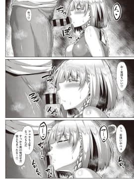 (成年コミック) [雑誌] COMIC ExE (コミック エグゼ) 22 [DL版]_451