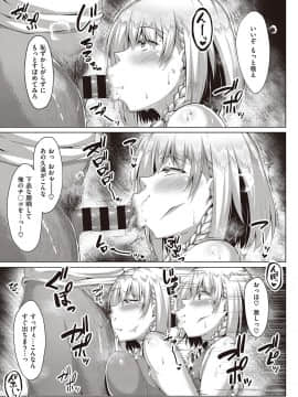 (成年コミック) [雑誌] COMIC ExE (コミック エグゼ) 22 [DL版]_452
