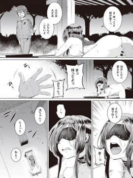 (成年コミック) [雑誌] COMIC ExE (コミック エグゼ) 22 [DL版]_473