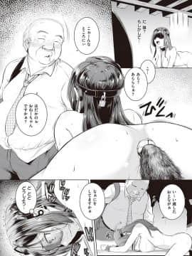 (成年コミック) [雑誌] COMIC ExE (コミック エグゼ) 22 [DL版]_475
