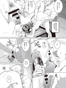 (成年コミック) [雑誌] COMIC ExE (コミック エグゼ) 22 [DL版]_481