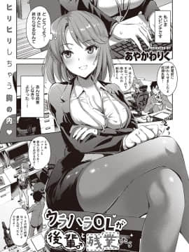 (成年コミック) [雑誌] COMIC ExE (コミック エグゼ) 22 [DL版]_492