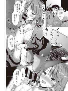 (成年コミック) [雑誌] COMIC ExE (コミック エグゼ) 22 [DL版]_505