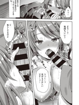 (成年コミック) [雑誌] COMIC ExE (コミック エグゼ) 22 [DL版]_506