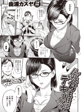 (成年コミック) [雑誌] COMIC 失楽天 2020年2月号 [DL版_007
