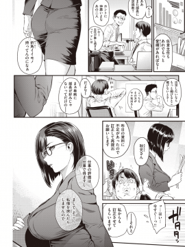 (成年コミック) [雑誌] COMIC 失楽天 2020年2月号 [DL版_008