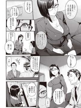 (成年コミック) [雑誌] COMIC 失楽天 2020年2月号 [DL版_010