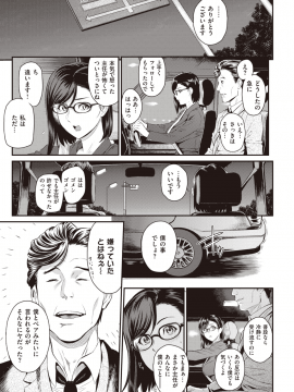 (成年コミック) [雑誌] COMIC 失楽天 2020年2月号 [DL版_011
