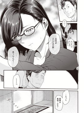 (成年コミック) [雑誌] COMIC 失楽天 2020年2月号 [DL版_013