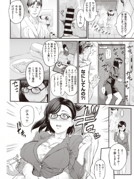 (成年コミック) [雑誌] COMIC 失楽天 2020年2月号 [DL版_014
