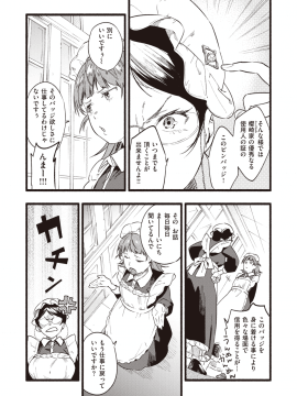 (成年コミック) [雑誌] COMIC 失楽天 2020年2月号 [DL版_034