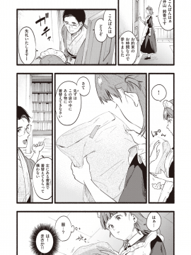 (成年コミック) [雑誌] COMIC 失楽天 2020年2月号 [DL版_038