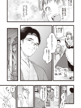 (成年コミック) [雑誌] COMIC 失楽天 2020年2月号 [DL版_039