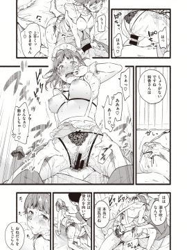 (成年コミック) [雑誌] COMIC 失楽天 2020年2月号 [DL版_053