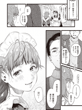(成年コミック) [雑誌] COMIC 失楽天 2020年2月号 [DL版_058